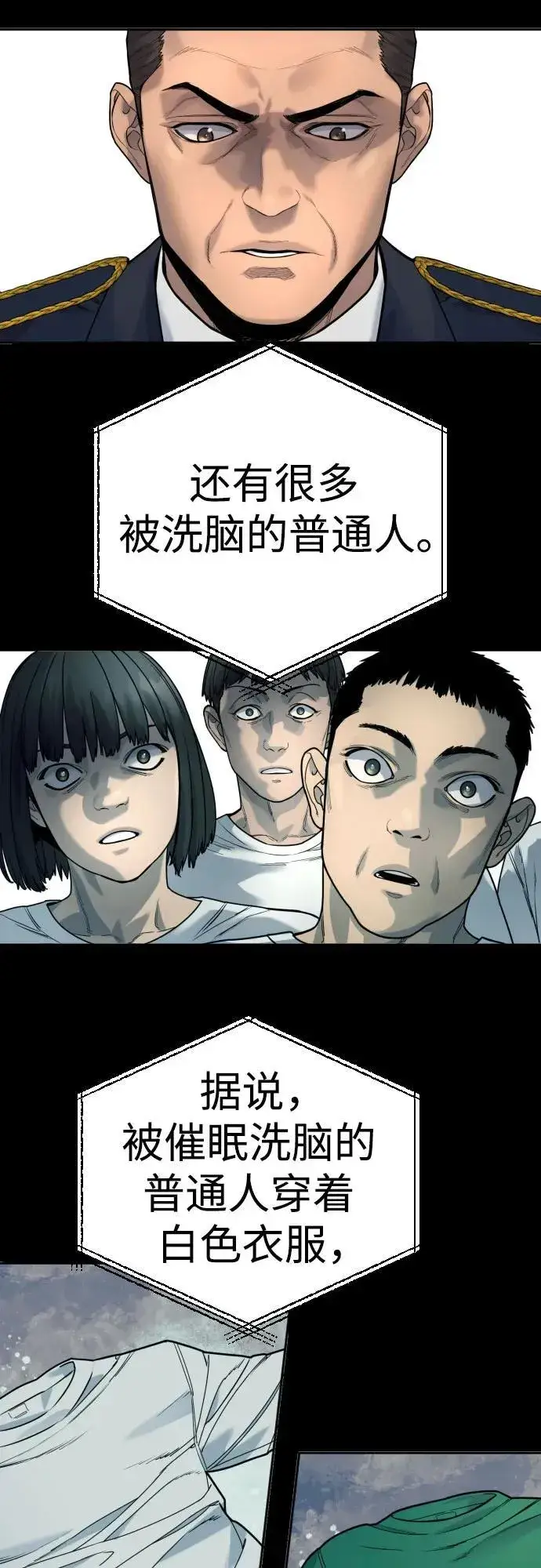 漫画《杀手转职》[第42话] 内部分裂第5张图