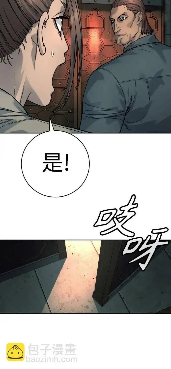 漫画《杀手转职》[第42话] 内部分裂第59张图