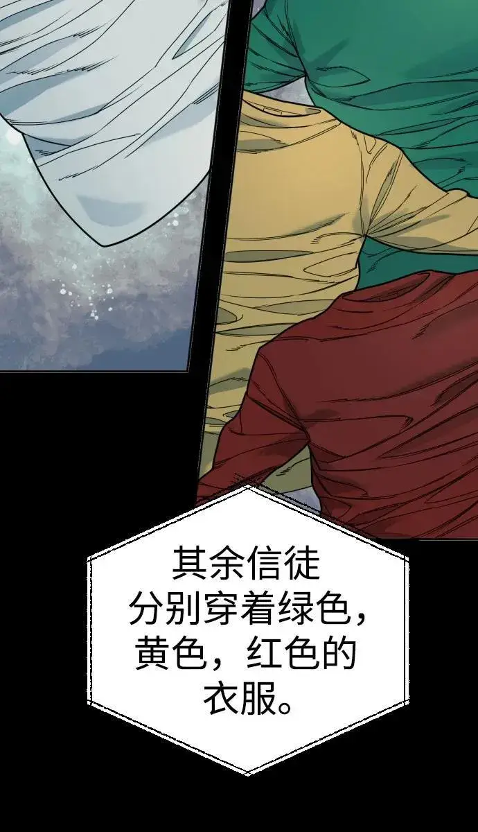漫画《杀手转职》[第42话] 内部分裂第6张图