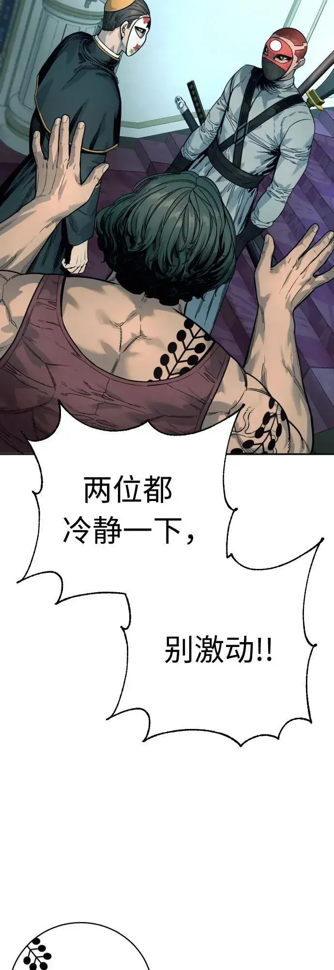 漫画《杀手转职》[第43话] 感叹词第18张图