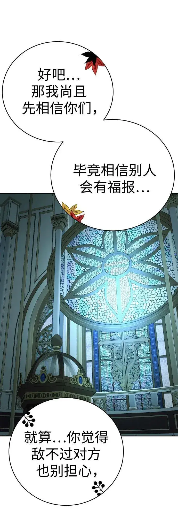漫画《杀手转职》[第43话] 感叹词第23张图