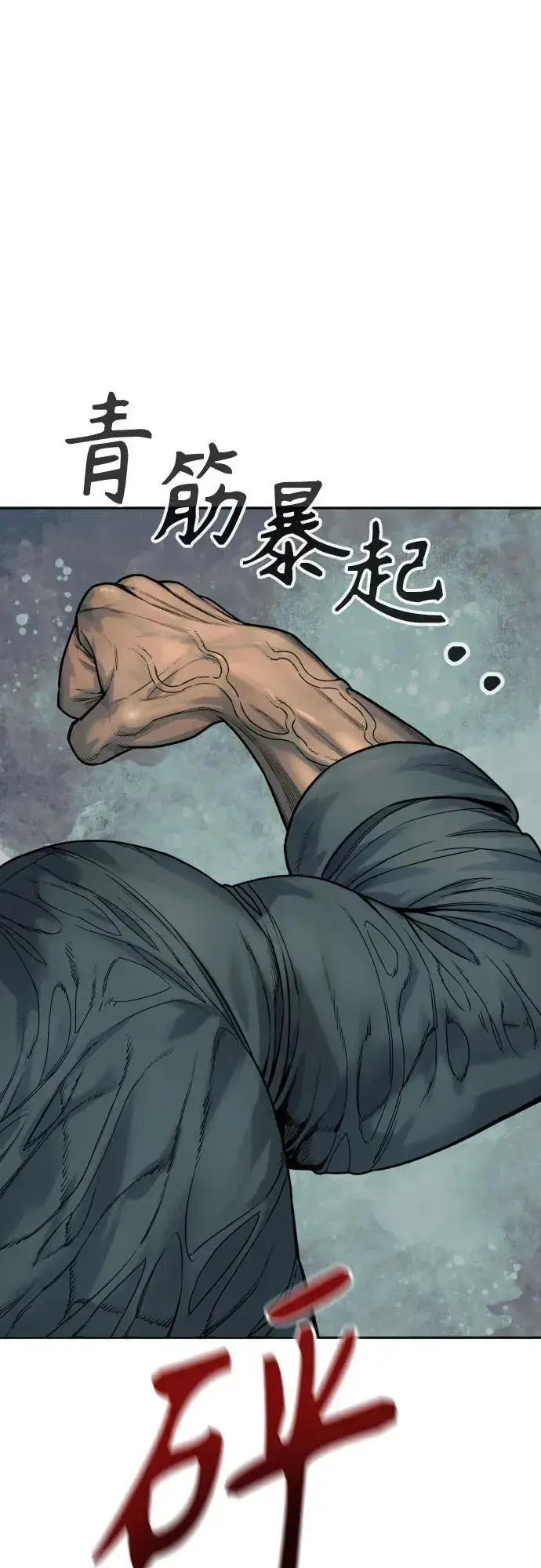 漫画《杀手转职》[第43话] 感叹词第3张图