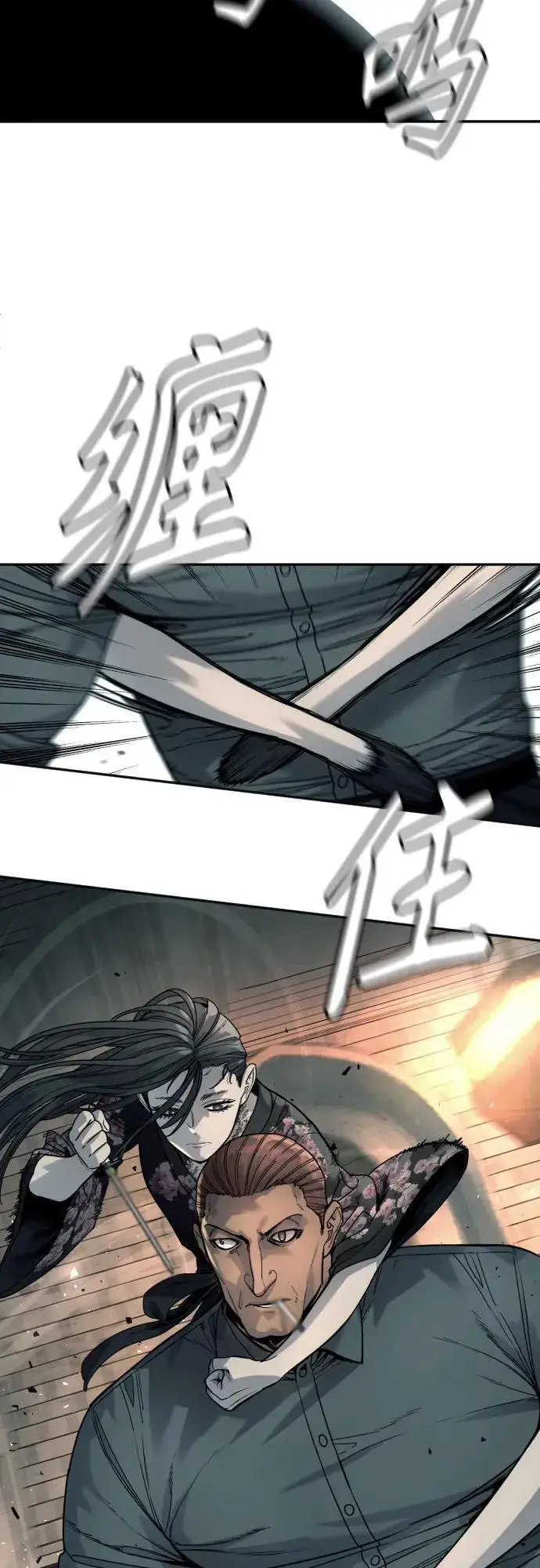 漫画《杀手转职》[第43话] 感叹词第31张图