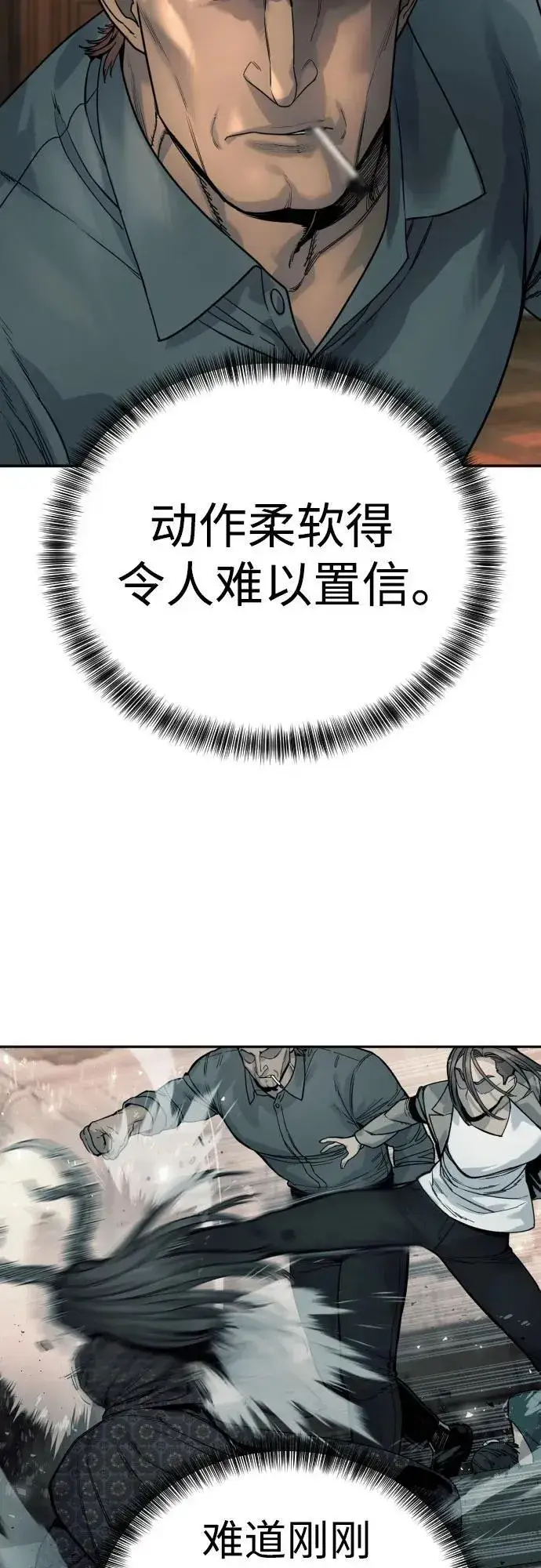 漫画《杀手转职》[第43话] 感叹词第37张图