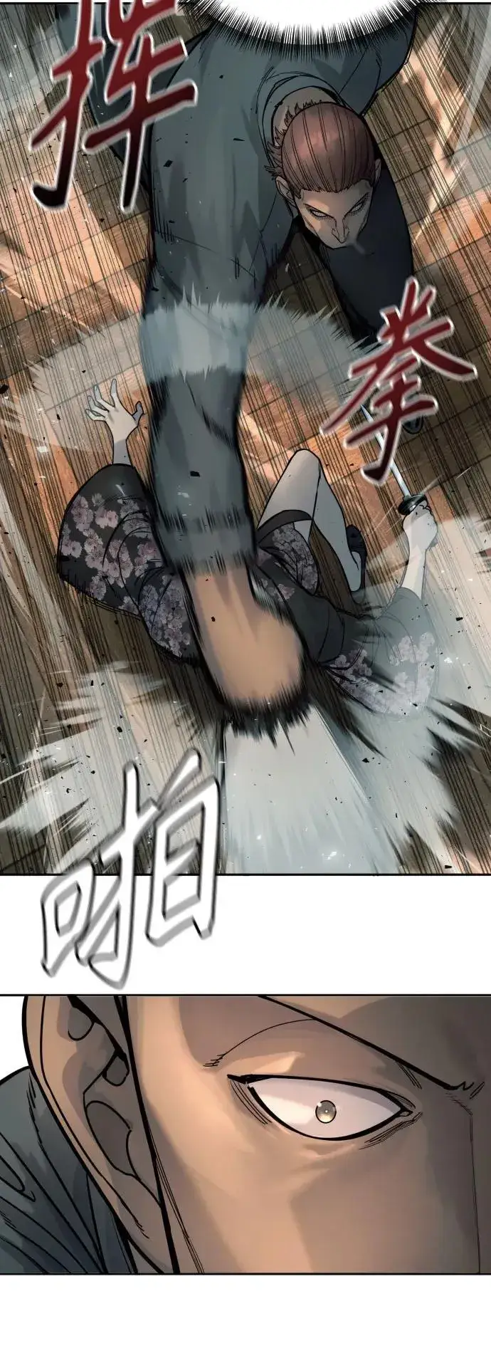 漫画《杀手转职》[第43话] 感叹词第40张图