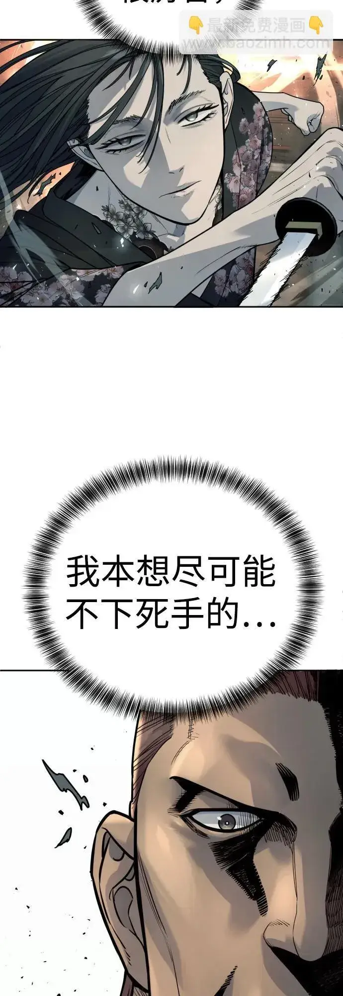 漫画《杀手转职》[第43话] 感叹词第44张图
