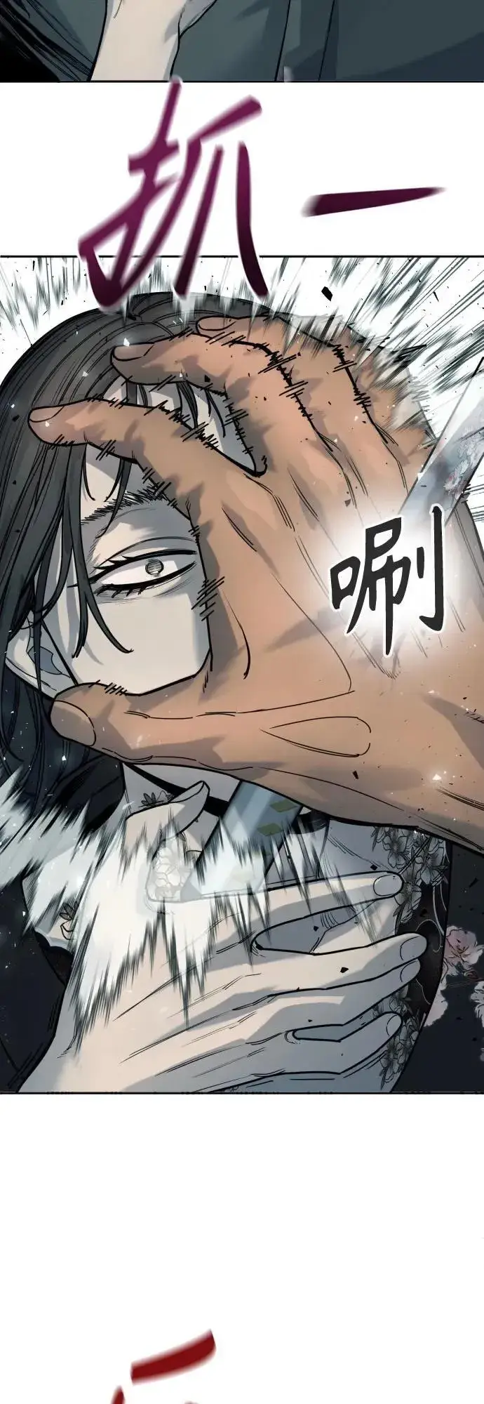 漫画《杀手转职》[第43话] 感叹词第49张图