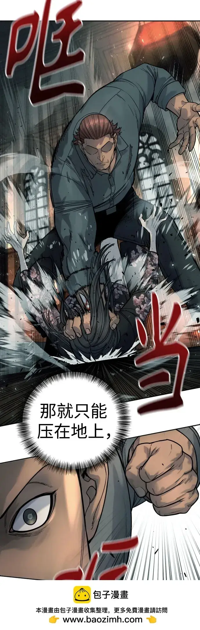 漫画《杀手转职》[第43话] 感叹词第50张图