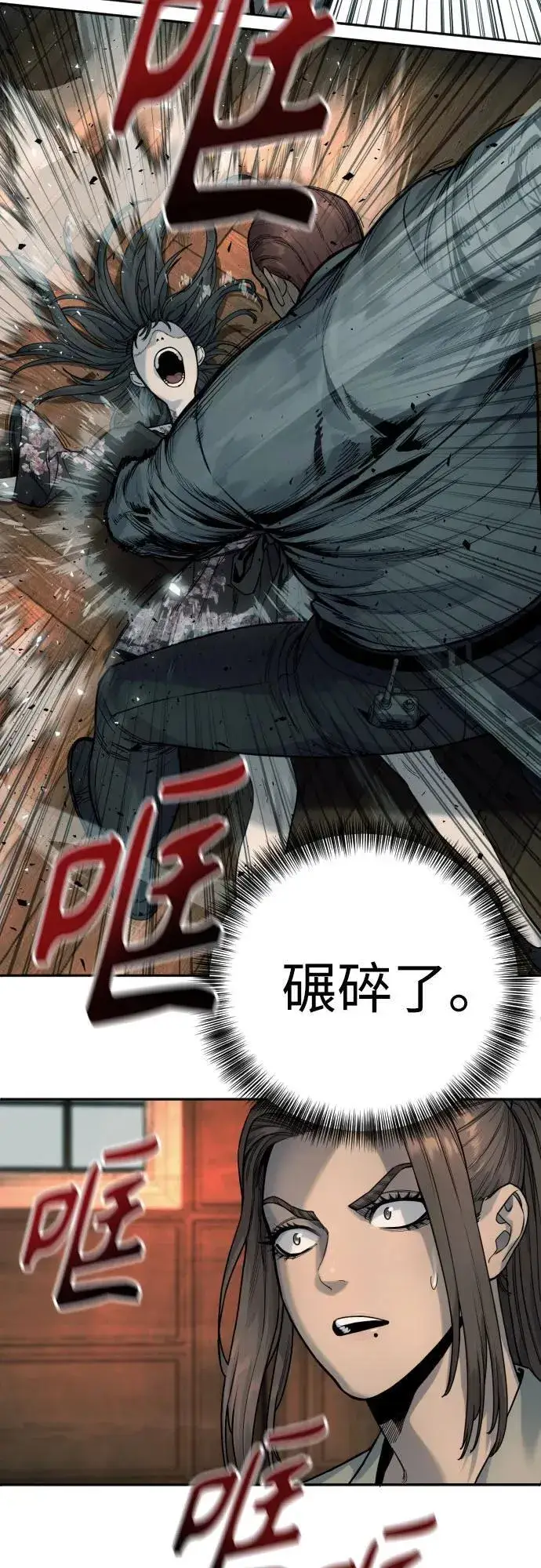漫画《杀手转职》[第43话] 感叹词第51张图