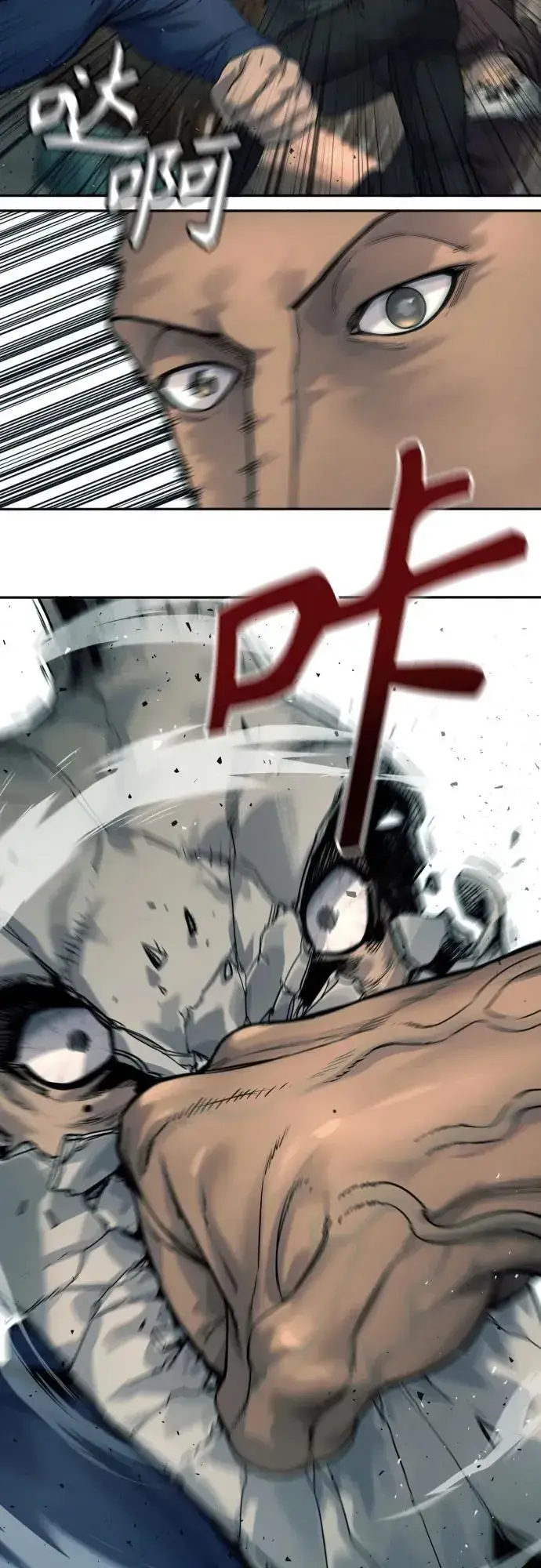 漫画《杀手转职》[第43话] 感叹词第6张图