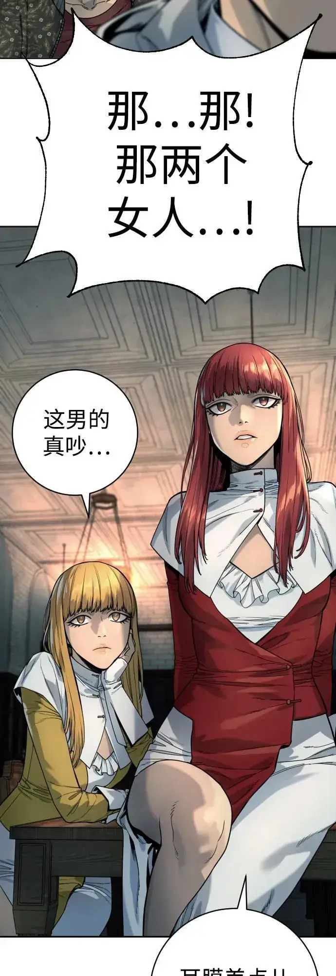 漫画《杀手转职》[第43话] 感叹词第70张图