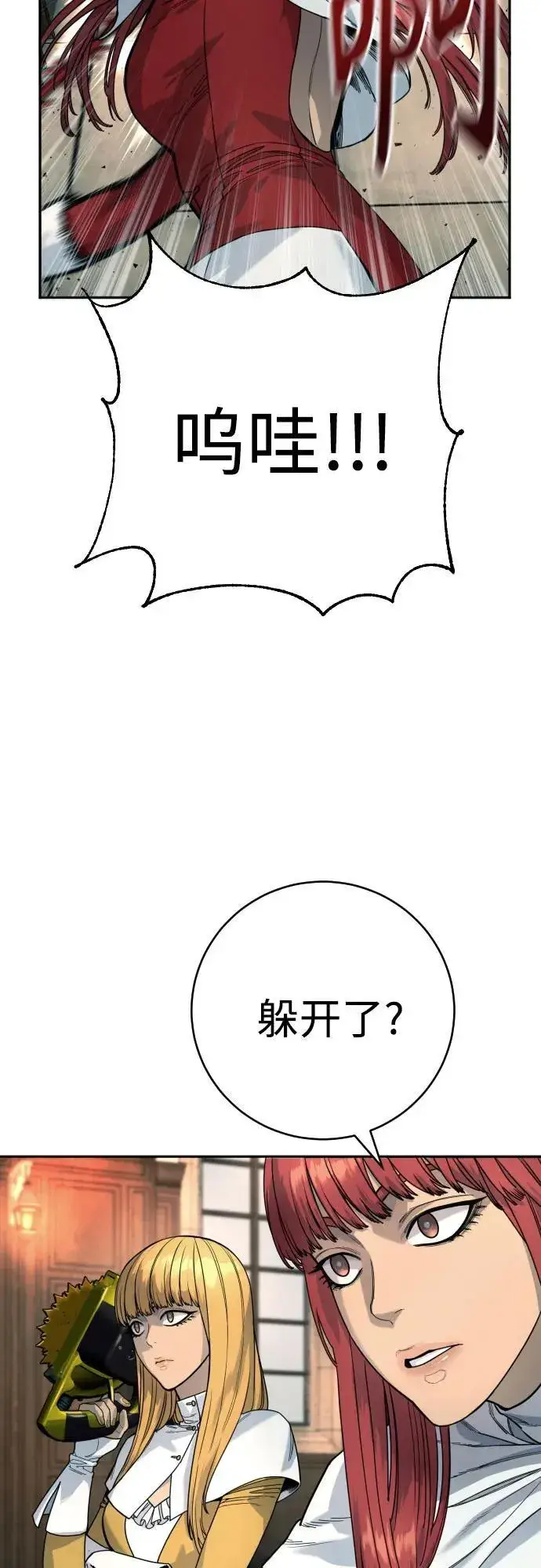 漫画《杀手转职》[第44话] 隐藏牌第13张图