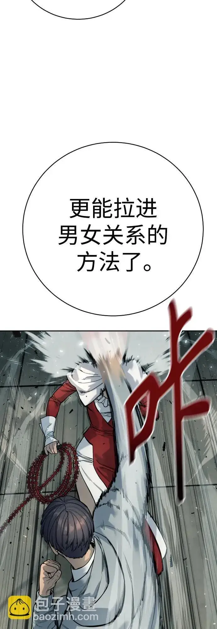 漫画《杀手转职》[第44话] 隐藏牌第23张图