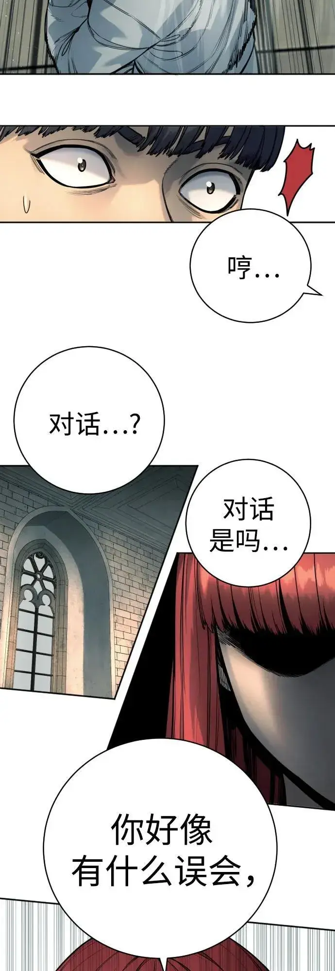 漫画《杀手转职》[第44话] 隐藏牌第24张图