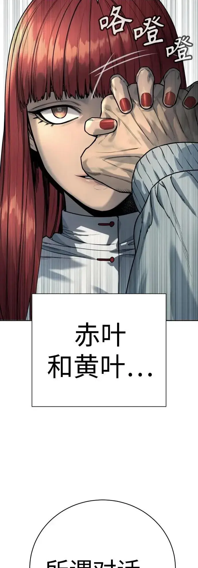 漫画《杀手转职》[第44话] 隐藏牌第25张图