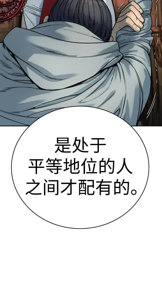 漫画《杀手转职》[第44话] 隐藏牌第28张图