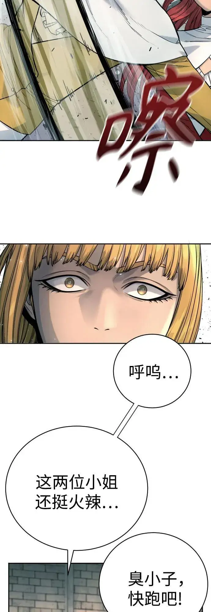 漫画《杀手转职》[第44话] 隐藏牌第37张图