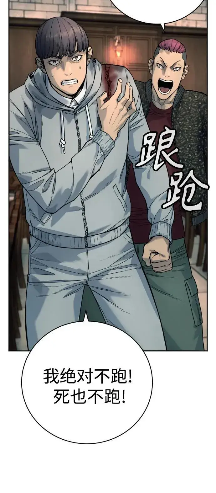 漫画《杀手转职》[第44话] 隐藏牌第38张图