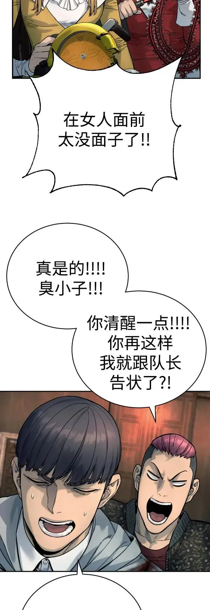 漫画《杀手转职》[第44话] 隐藏牌第41张图