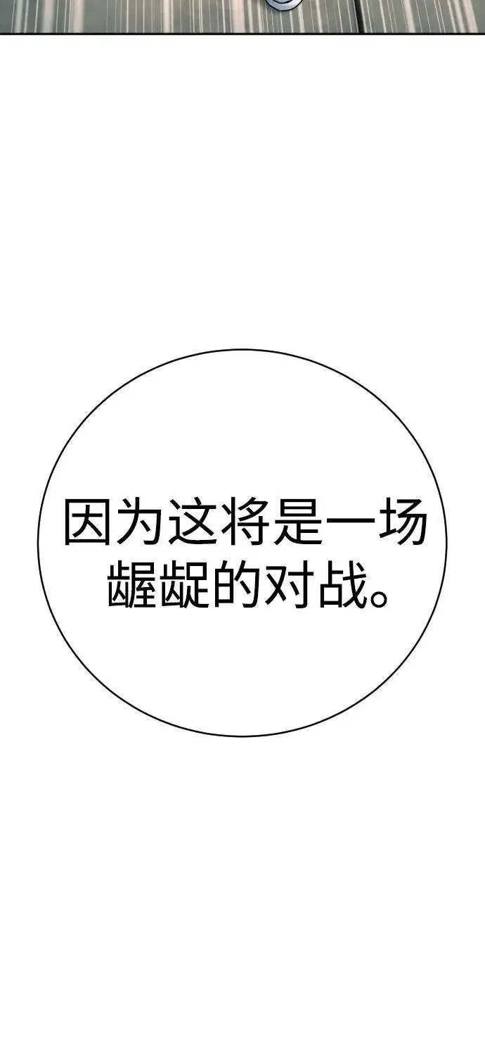 漫画《杀手转职》[第44话] 隐藏牌第44张图