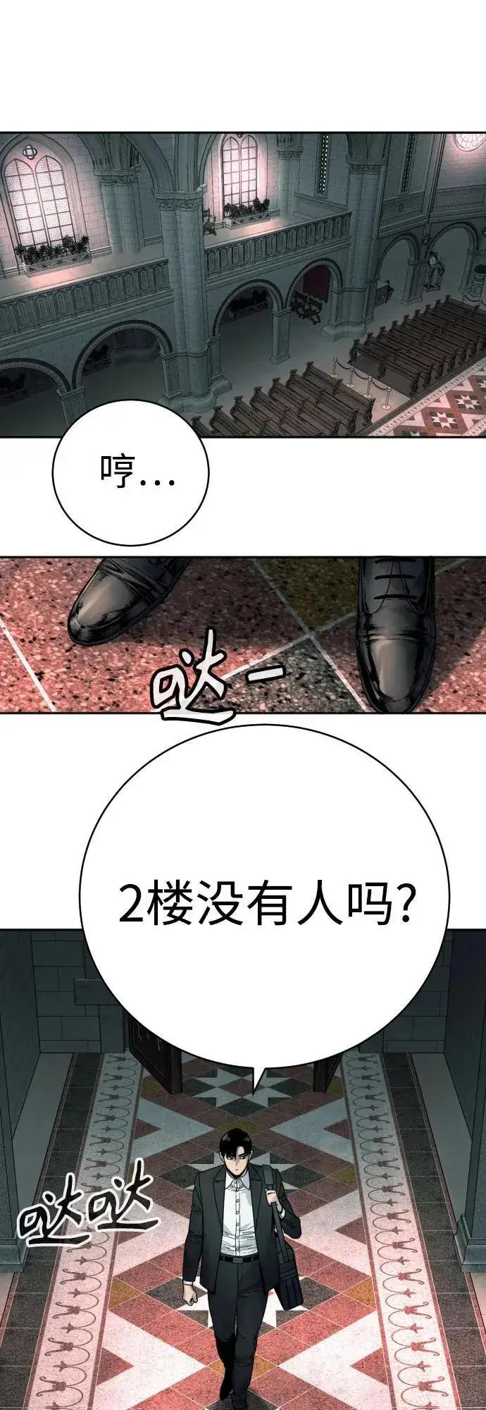 漫画《杀手转职》[第44话] 隐藏牌第45张图