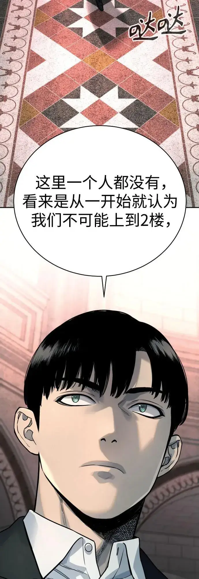 漫画《杀手转职》[第44话] 隐藏牌第46张图