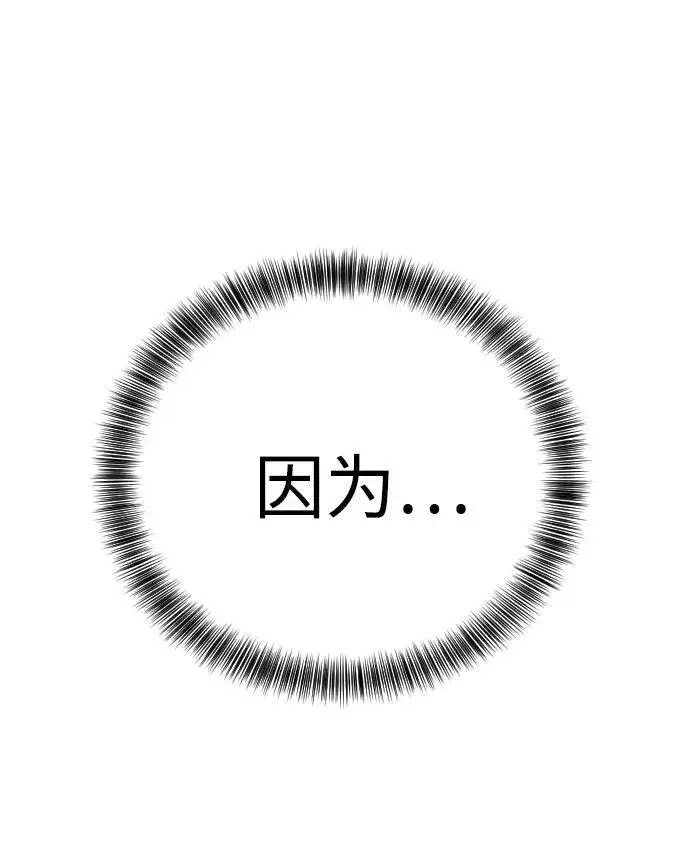 漫画《杀手转职》[第44话] 隐藏牌第56张图