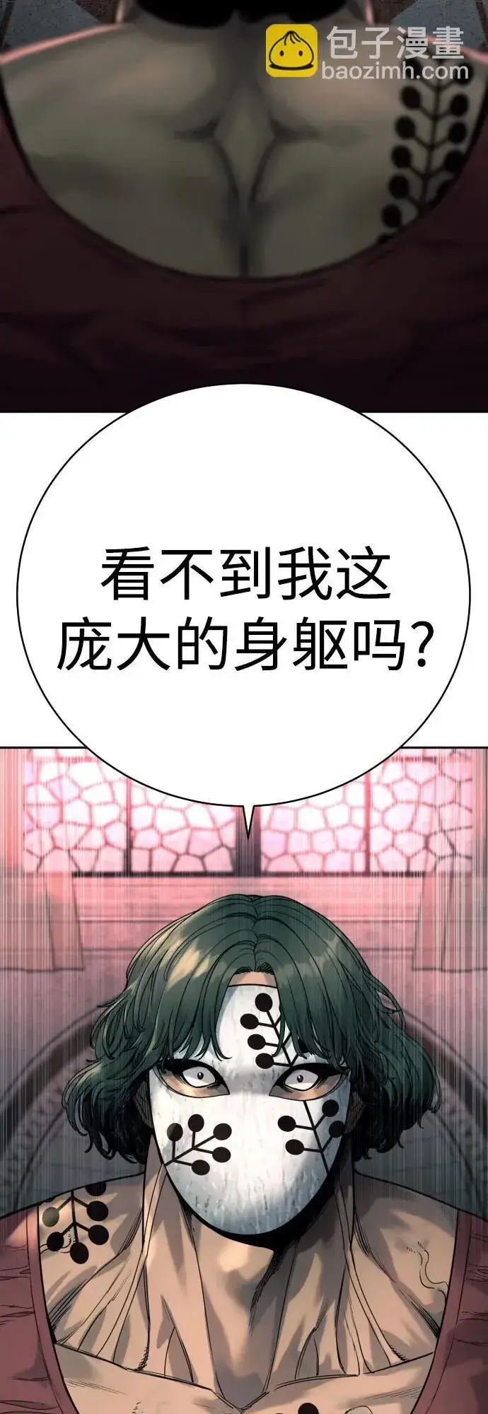 漫画《杀手转职》[第44话] 隐藏牌第59张图