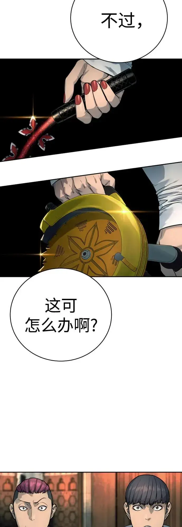 漫画《杀手转职》[第44话] 隐藏牌第6张图