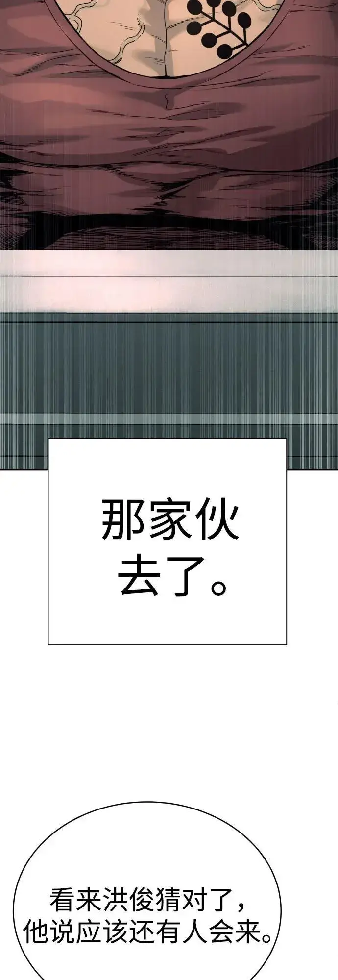 漫画《杀手转职》[第44话] 隐藏牌第60张图