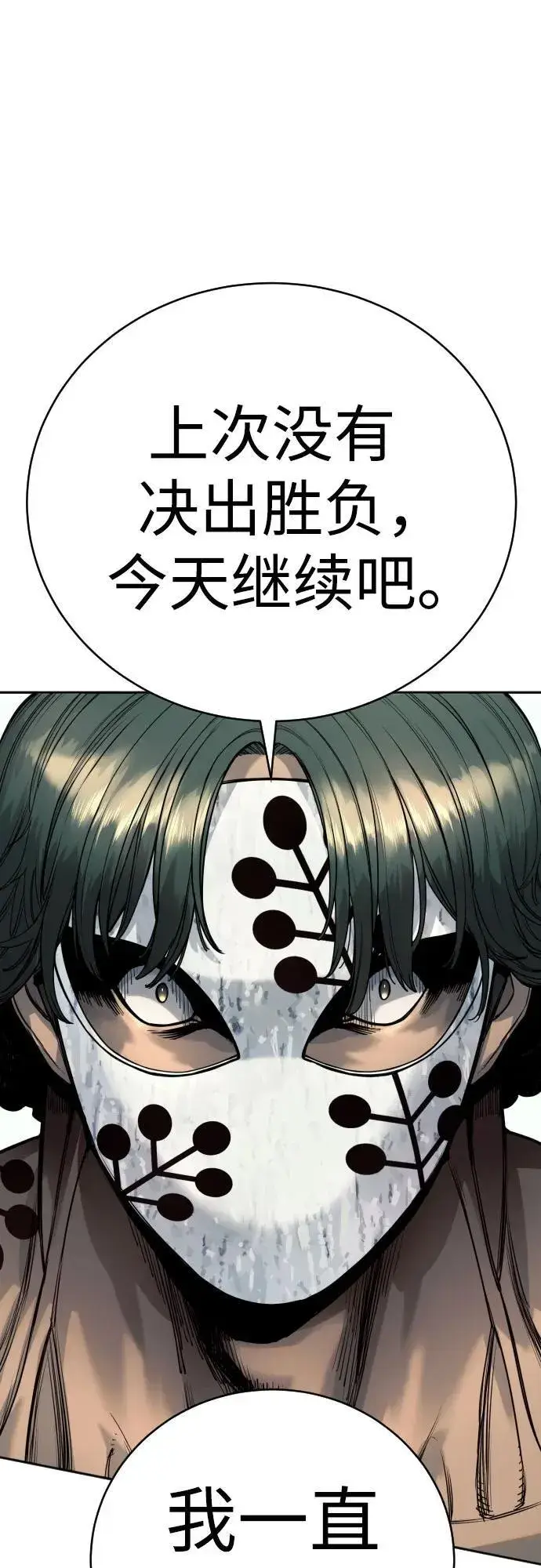 漫画《杀手转职》[第44话] 隐藏牌第64张图