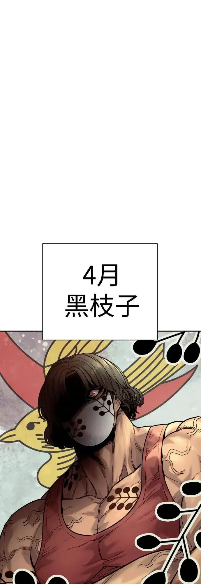 漫画《杀手转职》[第45话] 学到的恐惧第12张图
