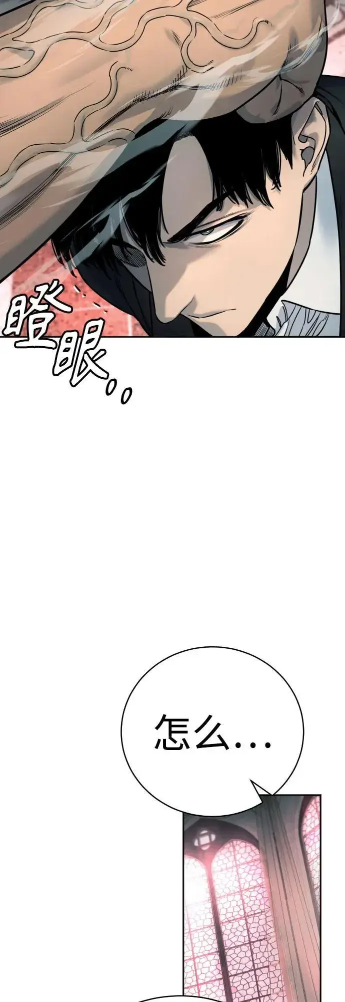 漫画《杀手转职》[第45话] 学到的恐惧第16张图