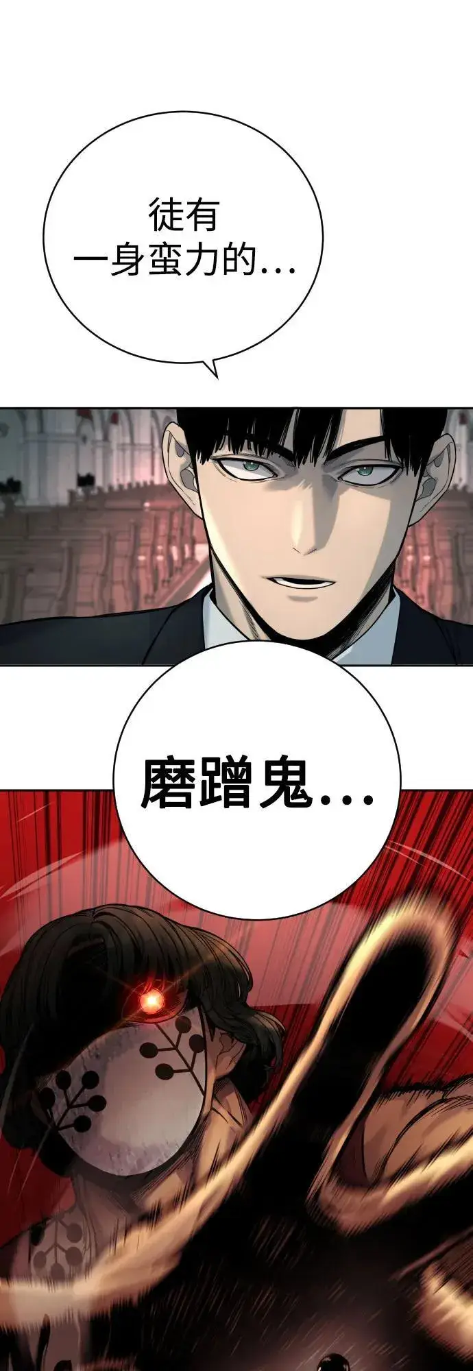 漫画《杀手转职》[第45话] 学到的恐惧第19张图