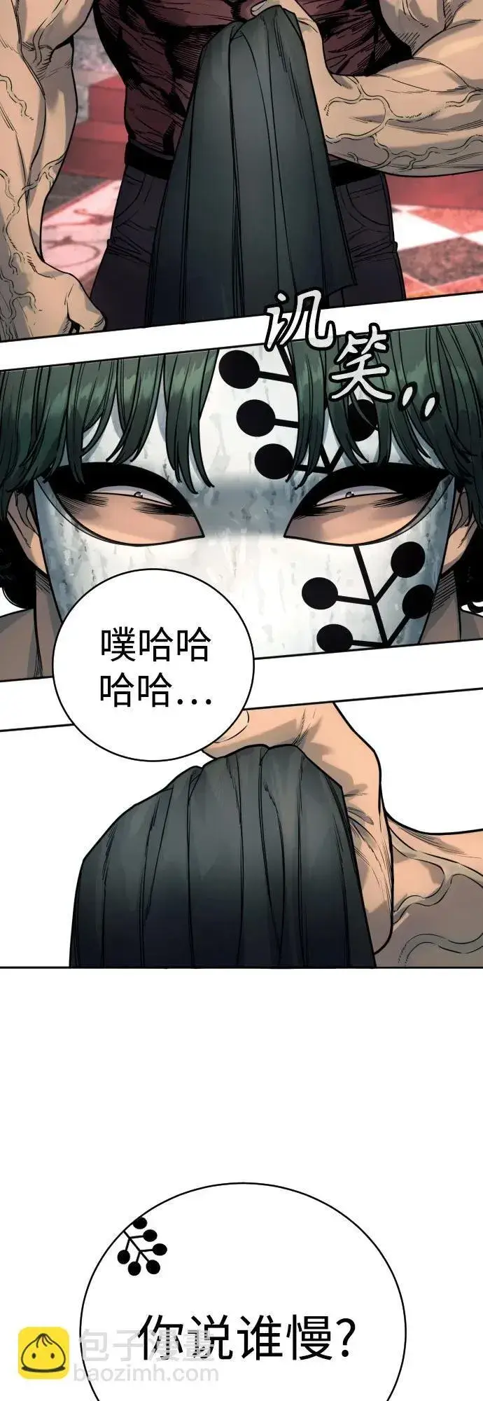 漫画《杀手转职》[第45话] 学到的恐惧第22张图