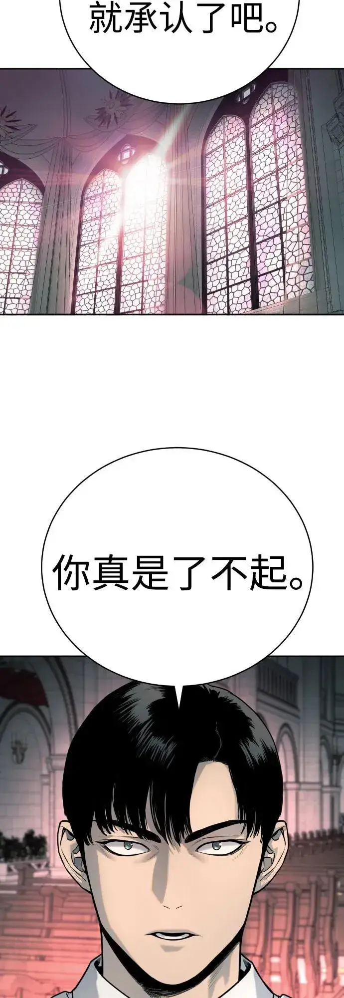 漫画《杀手转职》[第45话] 学到的恐惧第31张图