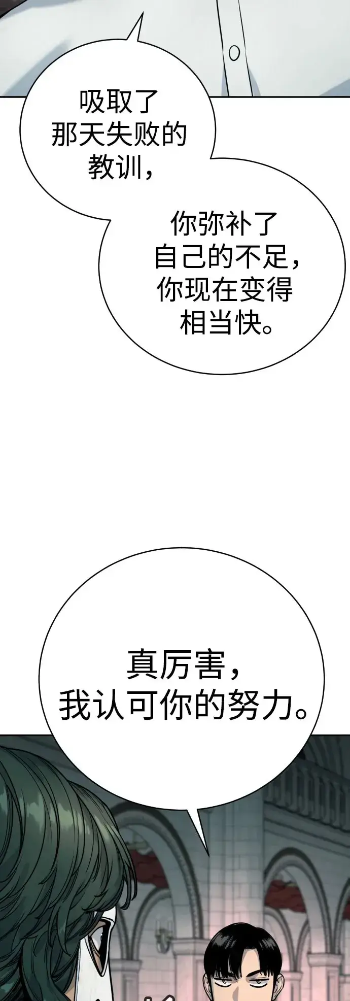 漫画《杀手转职》[第45话] 学到的恐惧第36张图