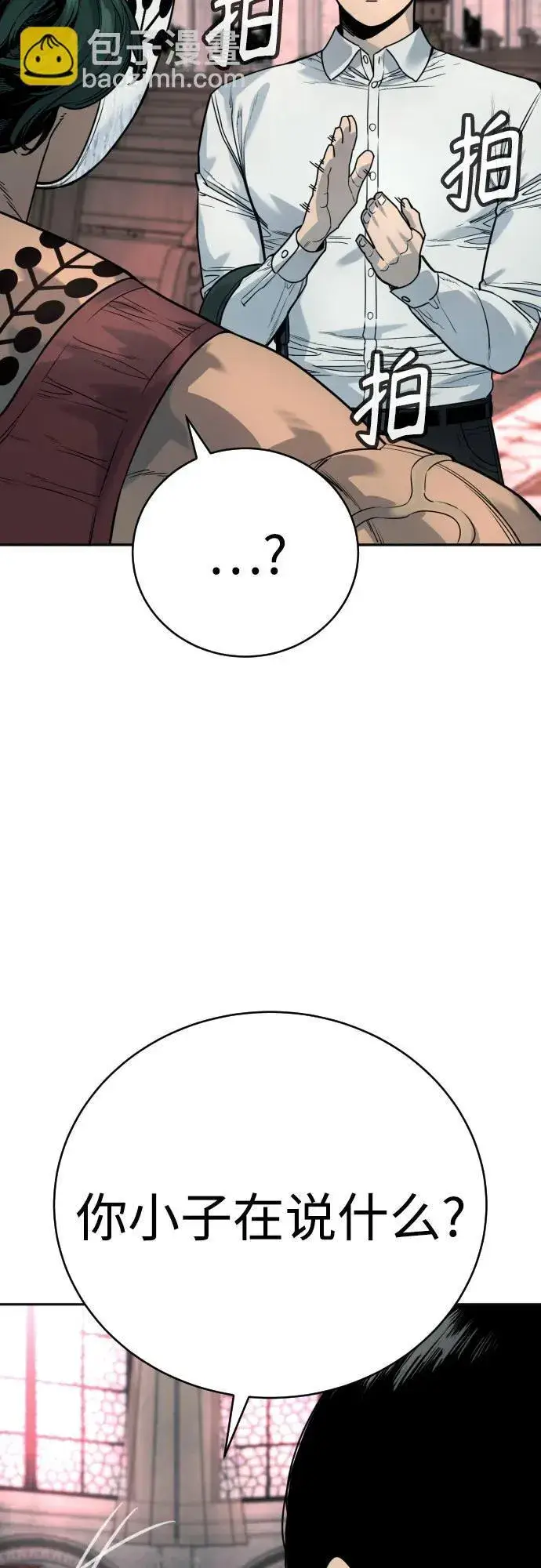 漫画《杀手转职》[第45话] 学到的恐惧第37张图