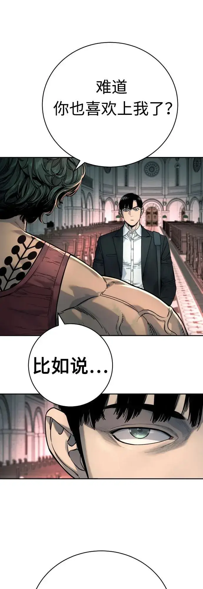 漫画《杀手转职》[第45话] 学到的恐惧第4张图