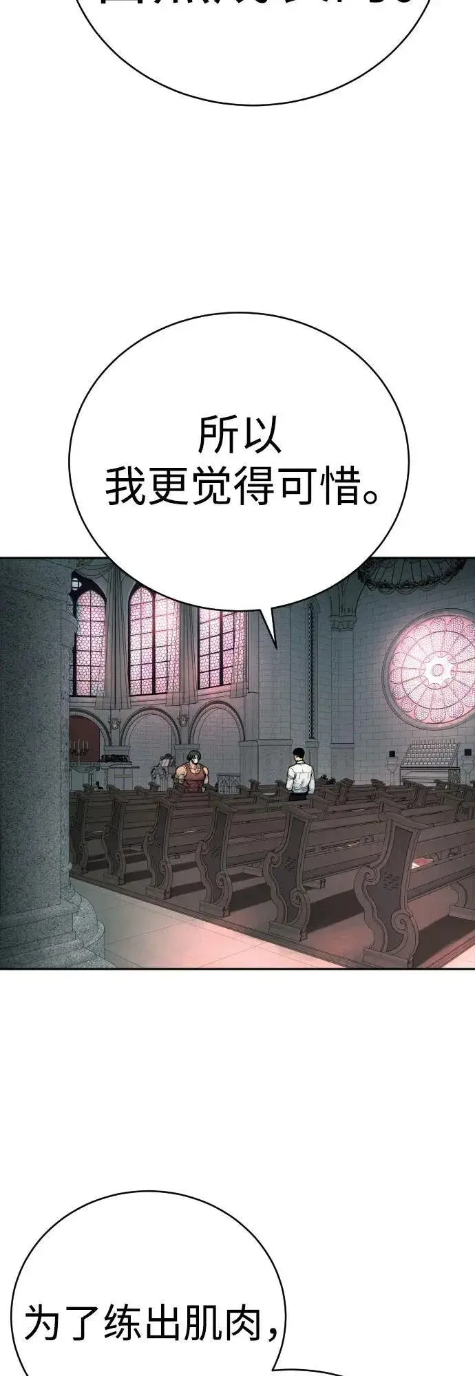 漫画《杀手转职》[第45话] 学到的恐惧第41张图