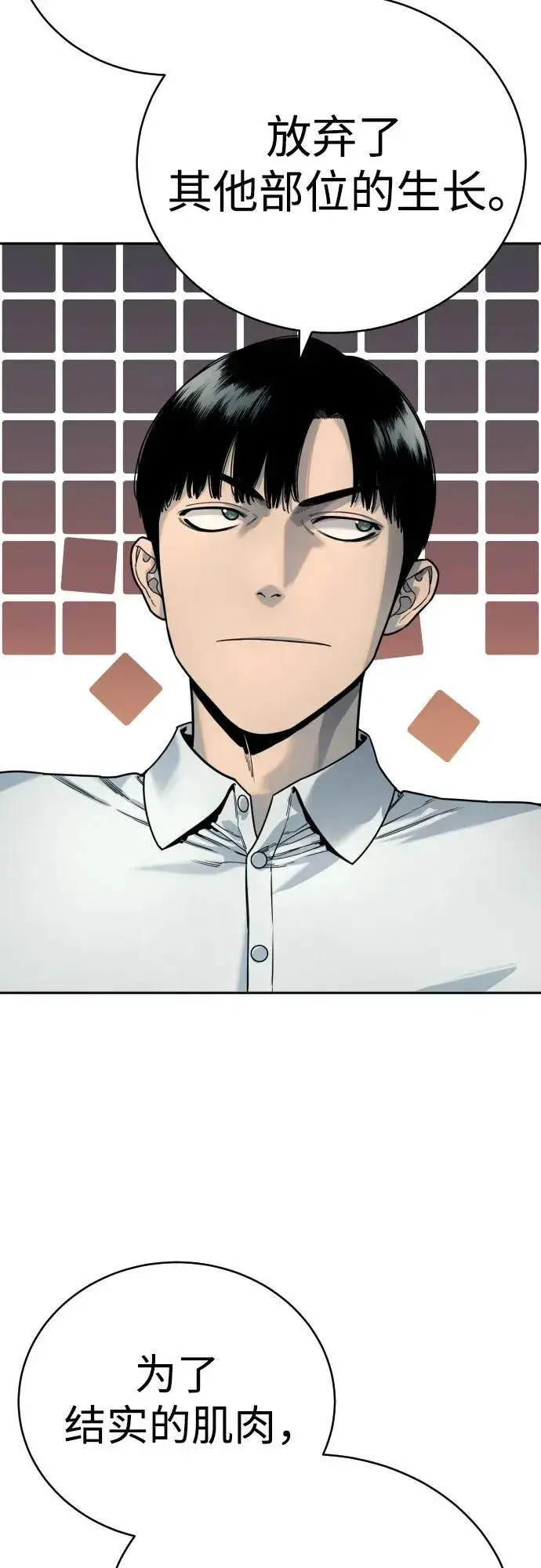 漫画《杀手转职》[第45话] 学到的恐惧第42张图