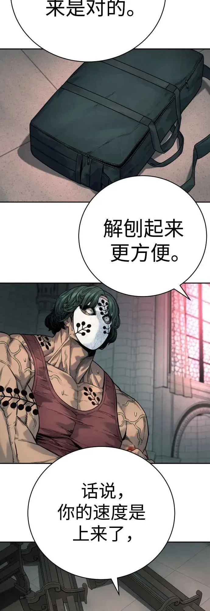 漫画《杀手转职》[第45话] 学到的恐惧第55张图