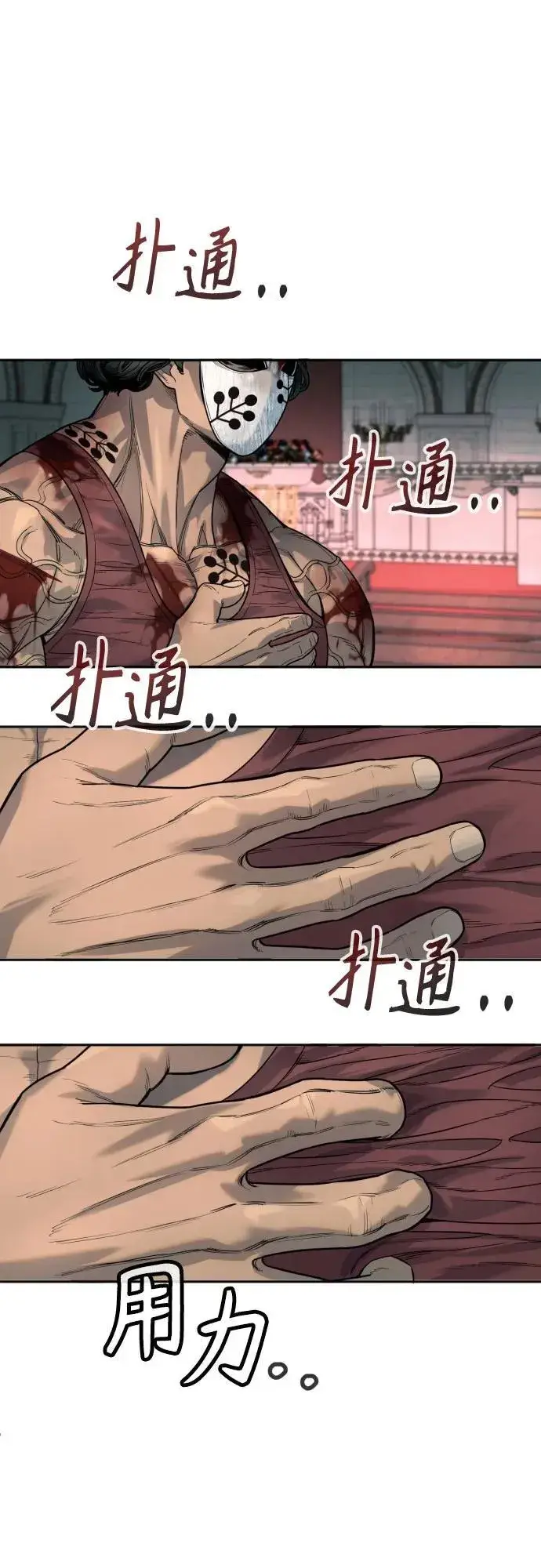 漫画《杀手转职》[第45话] 学到的恐惧第62张图