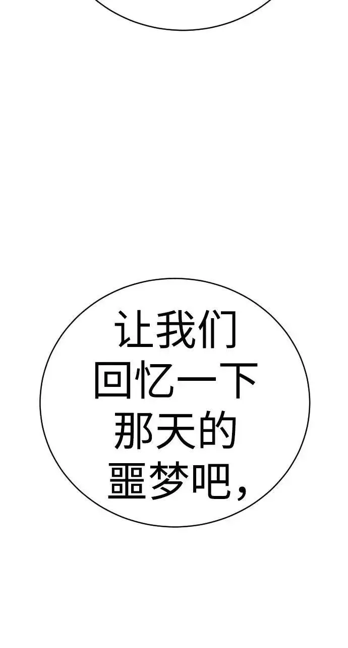 漫画《杀手转职》[第45话] 学到的恐惧第65张图