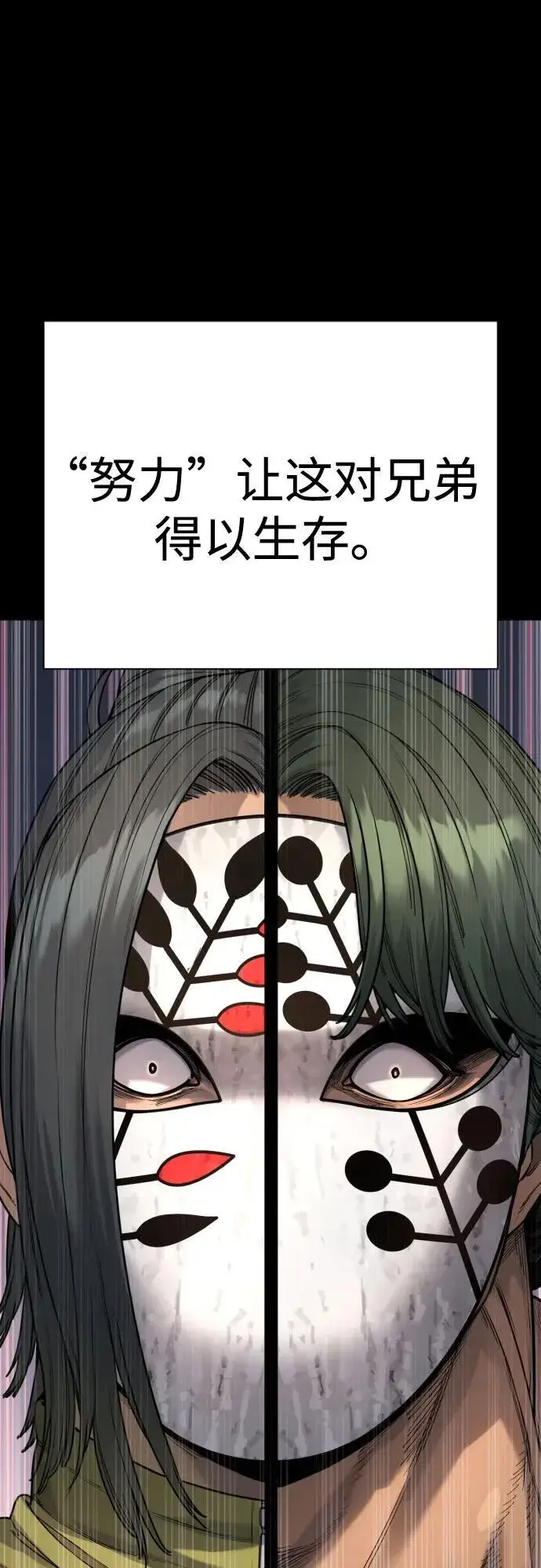 漫画《杀手转职》[第46话] 1RM第12张图