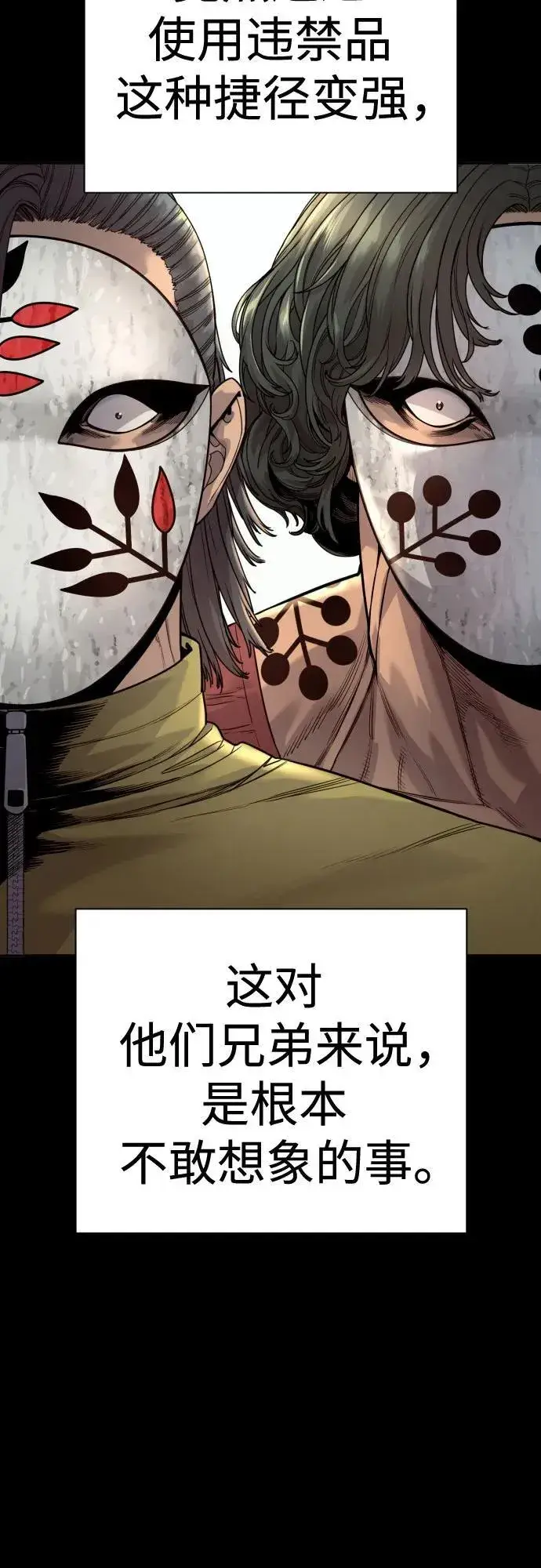 漫画《杀手转职》[第46话] 1RM第17张图