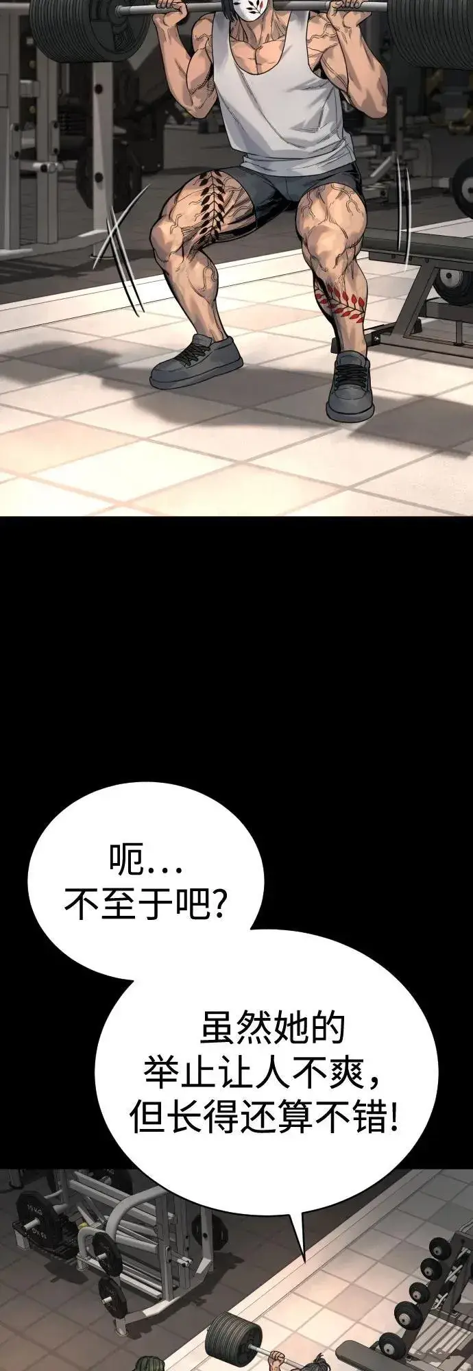 漫画《杀手转职》[第46话] 1RM第19张图