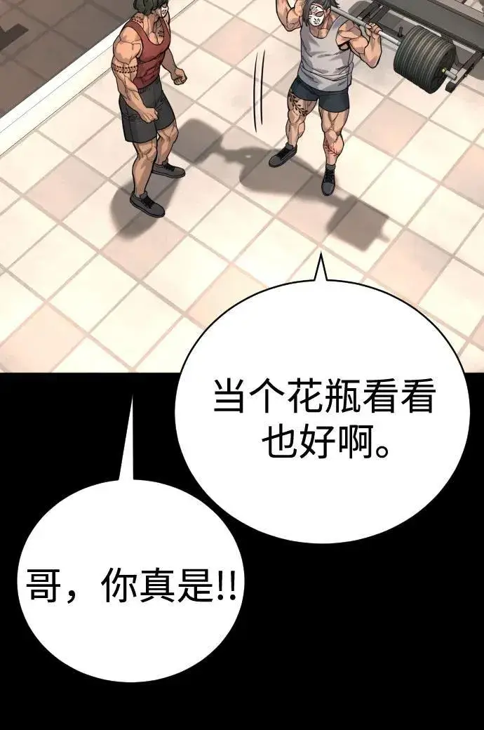 漫画《杀手转职》[第46话] 1RM第20张图