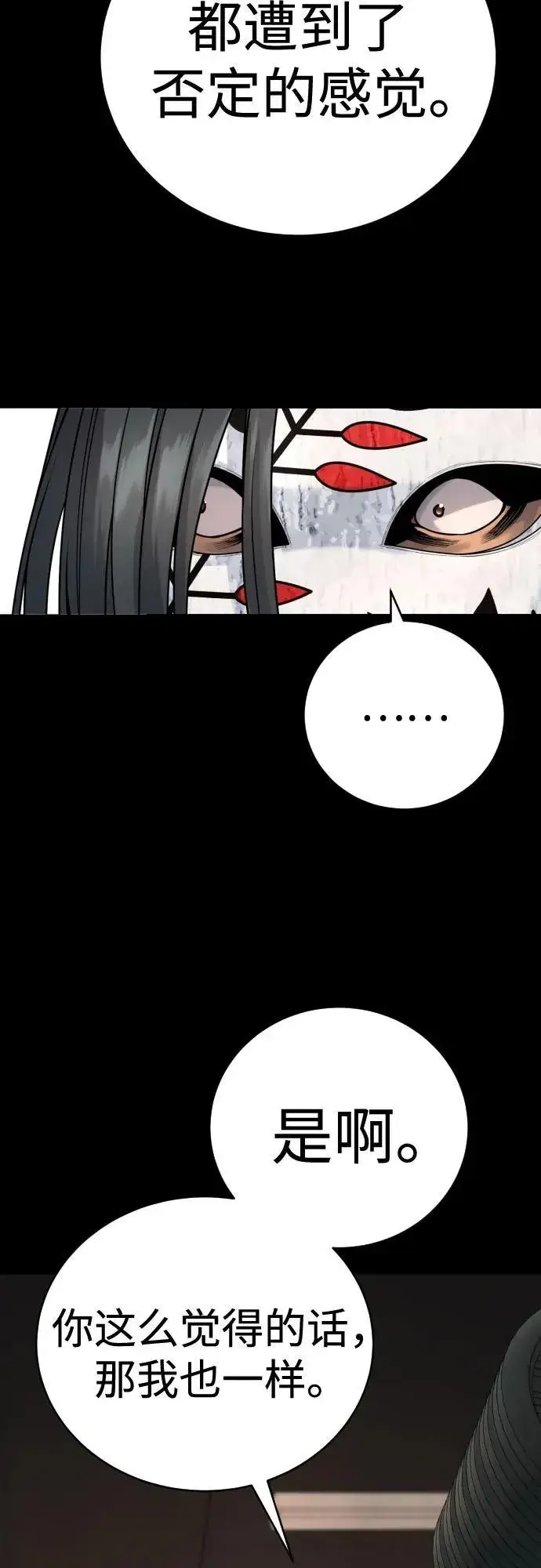 漫画《杀手转职》[第46话] 1RM第24张图