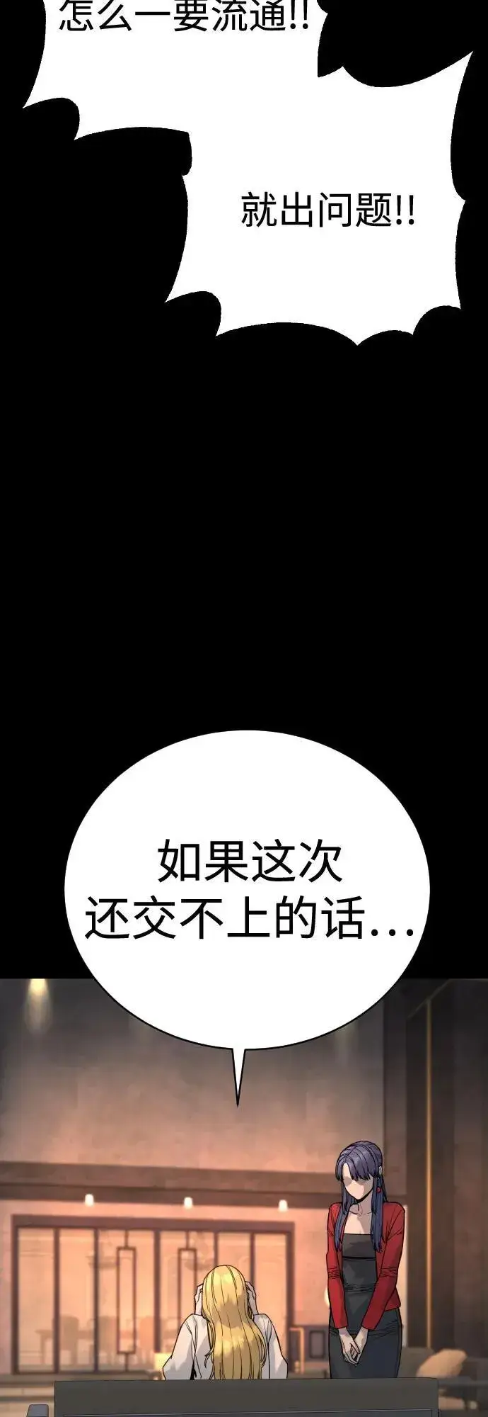 漫画《杀手转职》[第46话] 1RM第29张图